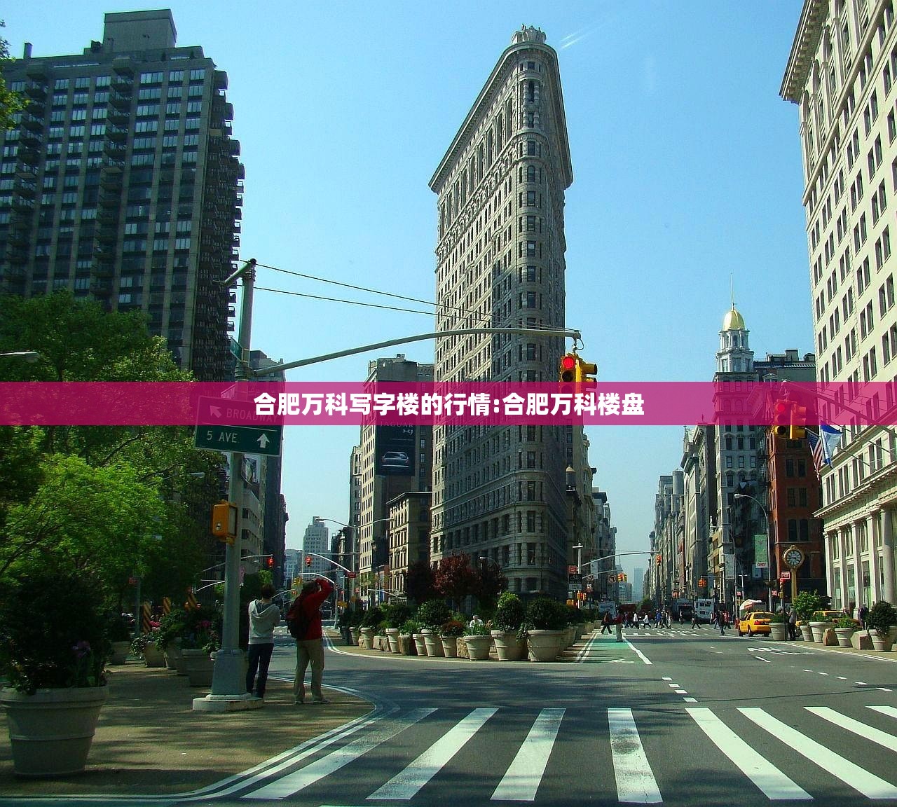 合肥万科写字楼的行情:合肥万科楼盘 合肥万科写字楼的行情:合肥万科楼盘