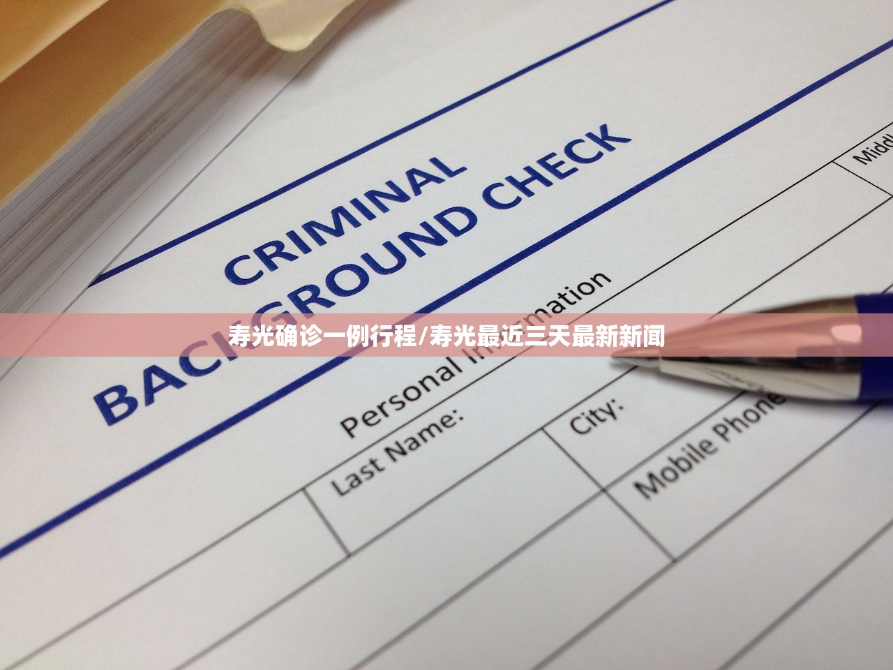 寿光确诊一例行程/寿光最近三天最新新闻 寿光确诊一例行程/寿光最近三天最新新闻