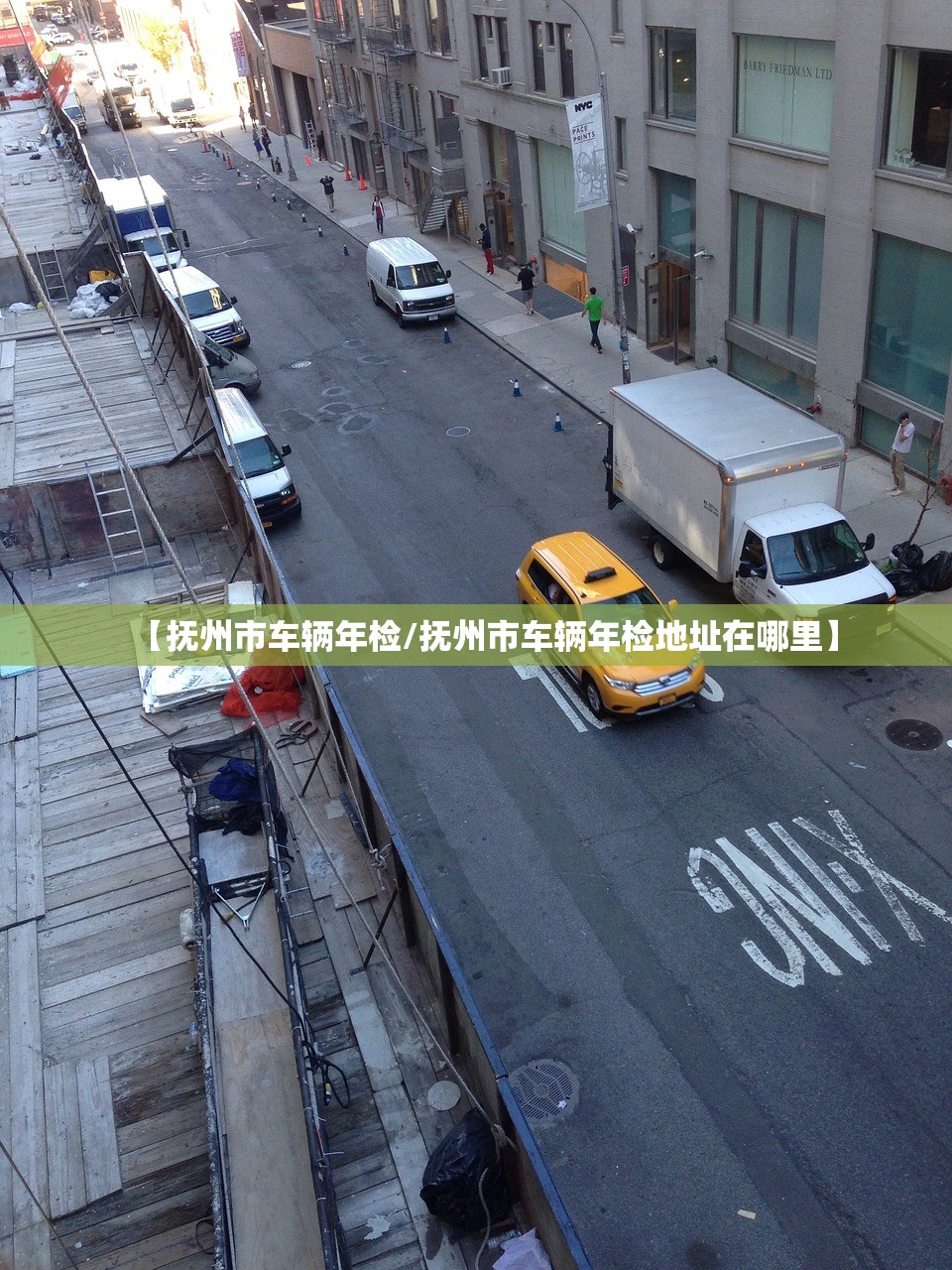 【抚州市车辆年检/抚州市车辆年检地址在哪里】 【抚州市车辆年检/抚州市车辆年检地址在哪里】