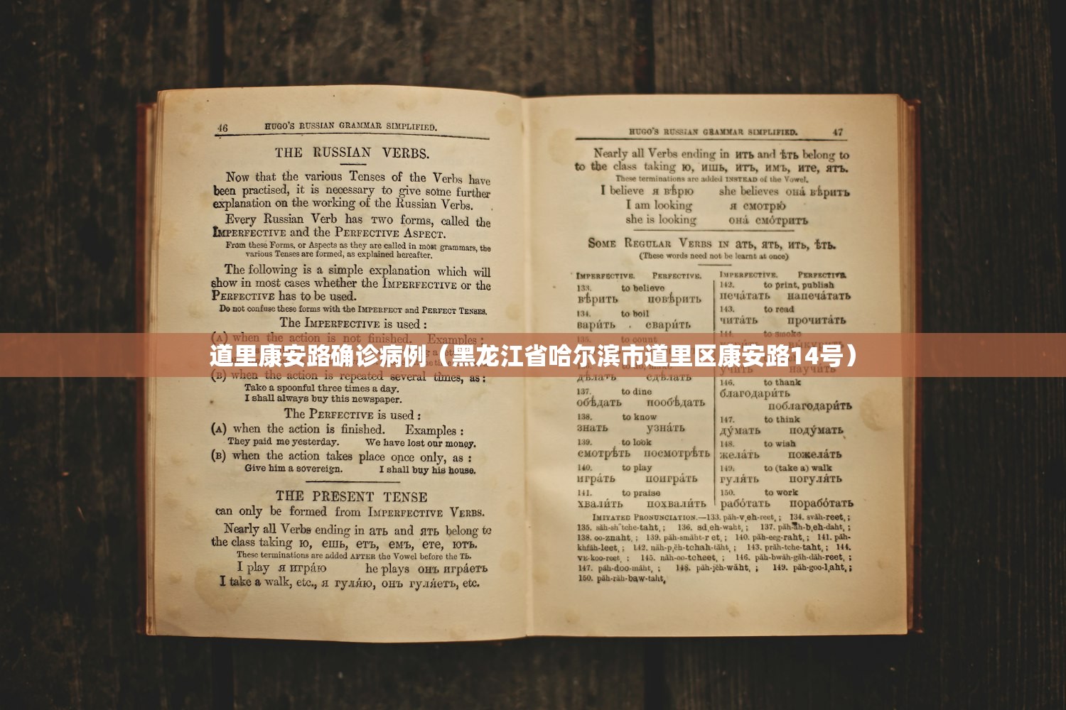 道里康安路确诊病例(黑龙江省哈尔滨市道里区康安路14号) 道里康安路确诊病例(黑龙江省哈尔滨市道里区康安路14号)