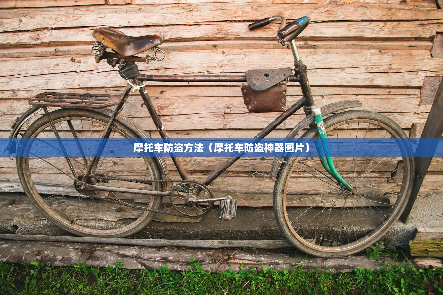 摩托车防盗方法(摩托车防盗神器图片) 摩托车防盗方法(摩托车防盗神器图片)
