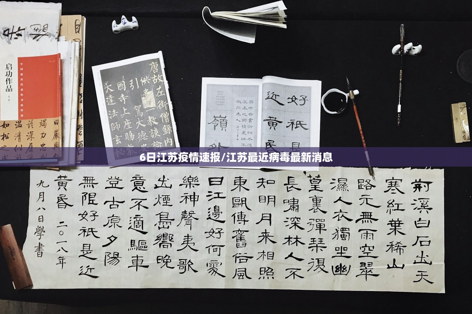 6日江苏疫情速报/江苏最近病毒最新消息 6日江苏疫情速报/江苏最近病毒最新消息