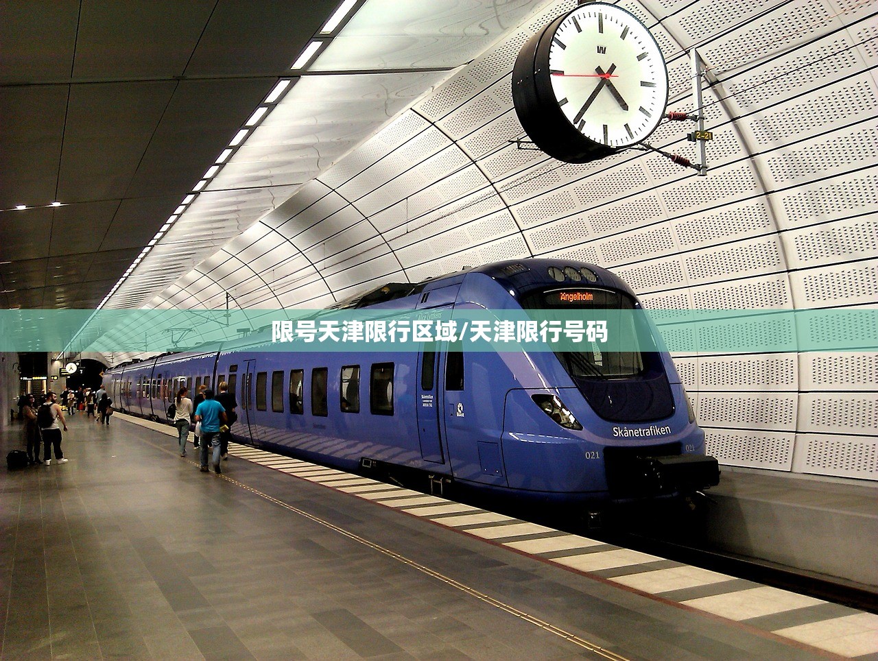 限号天津限行区域/天津限行号码 限号天津限行区域/天津限行号码