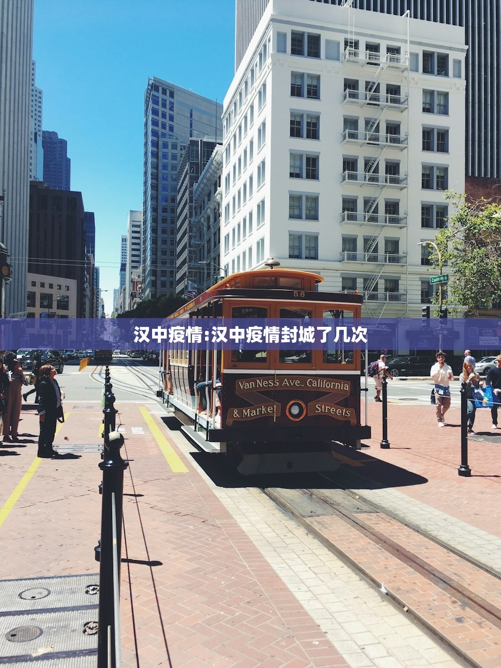 汉中疫情:汉中疫情封城了几次 汉中疫情:汉中疫情封城了几次
