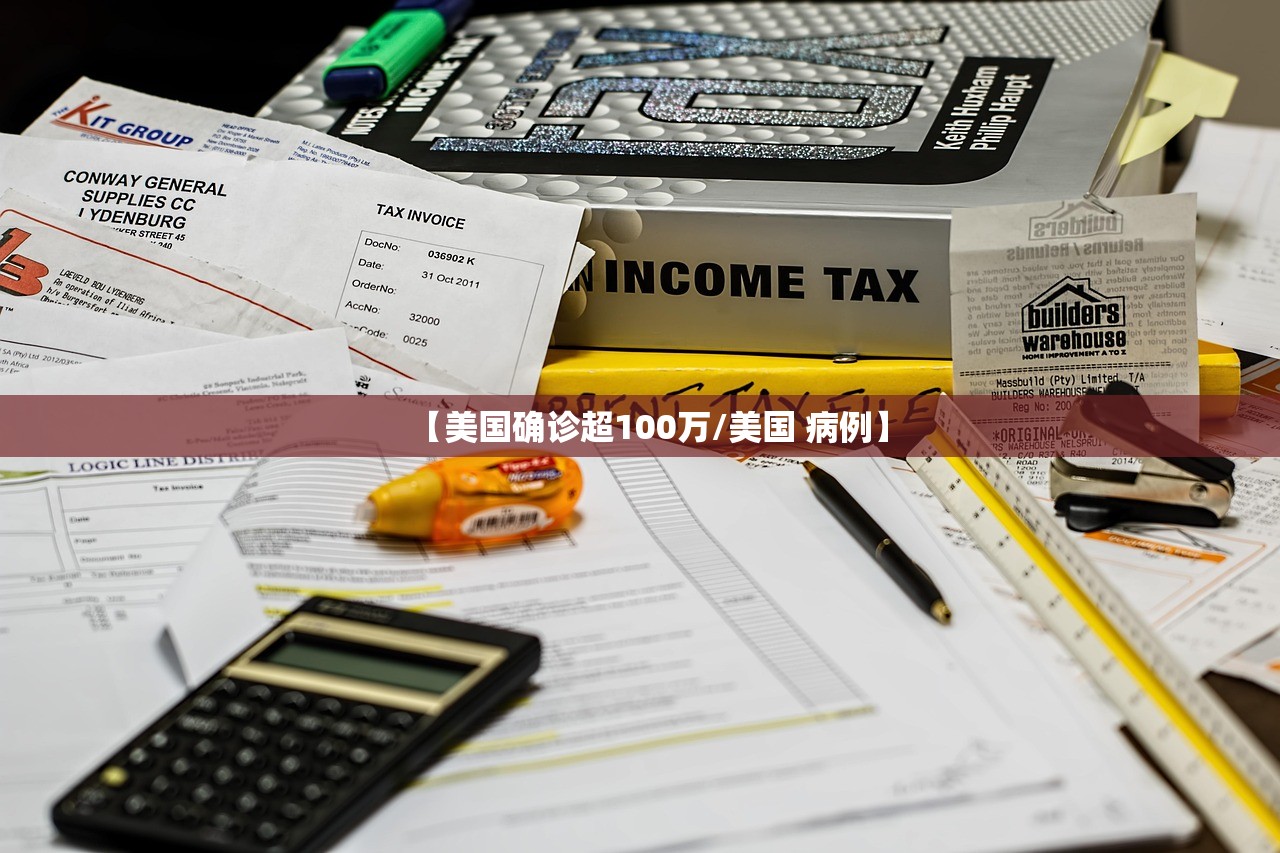 【美国确诊超100万/美国 病例】 【美国确诊超100万/美国 病例】