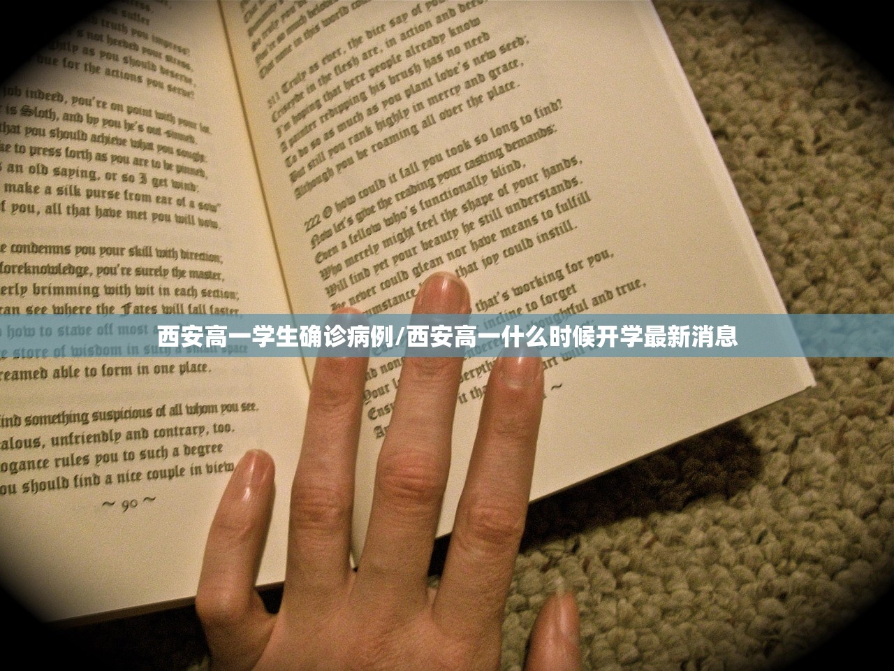 西安高一学生确诊病例/西安高一什么时候开学最新消息