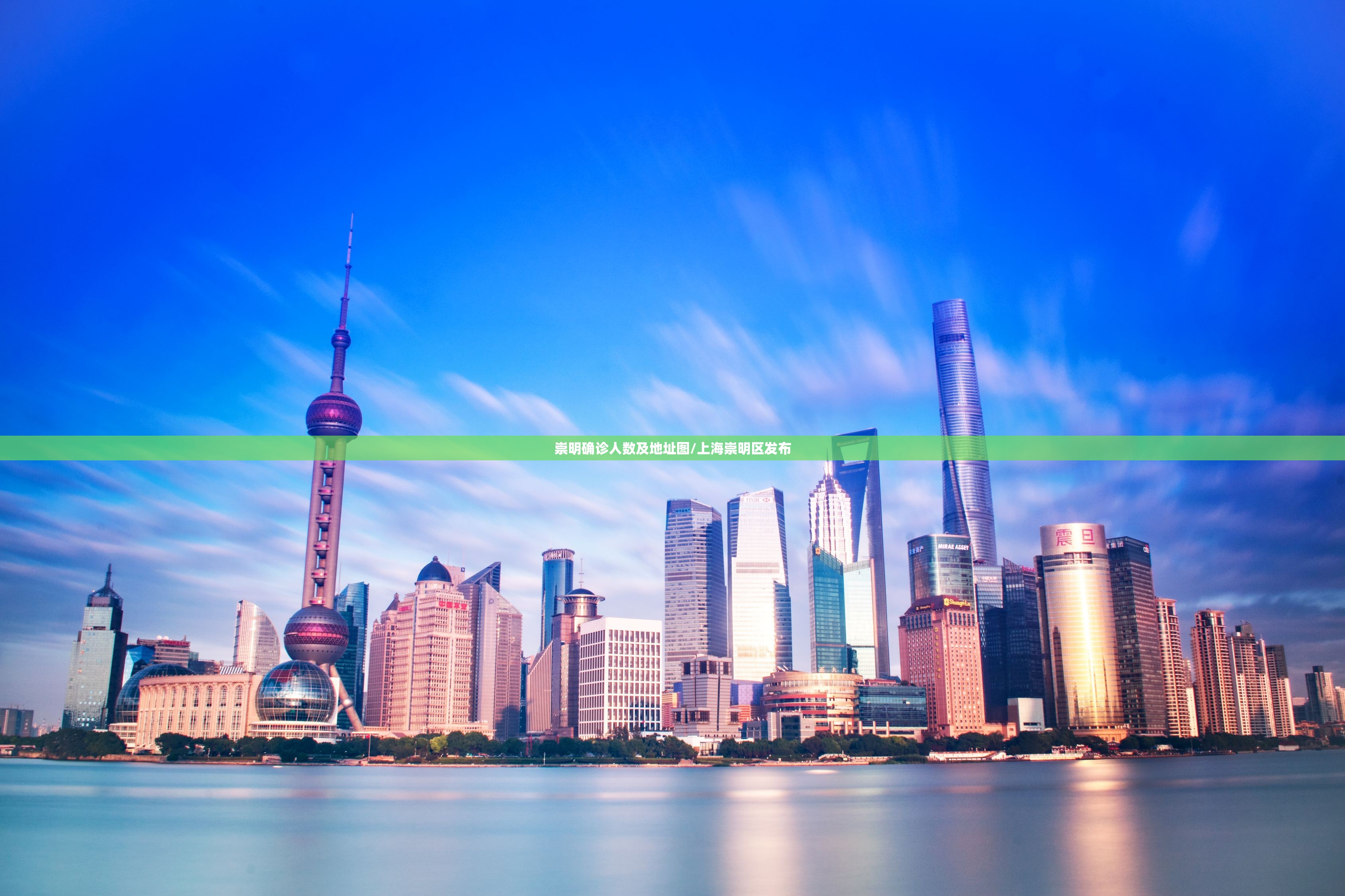 崇明确诊人数及地址图/上海崇明区发布 崇明确诊人数及地址图/上海崇明区发布