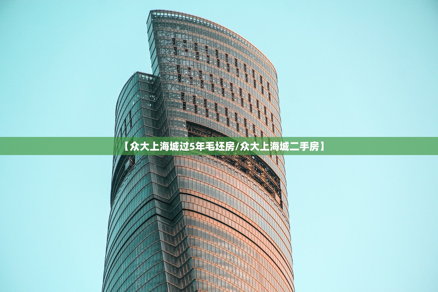 【众大上海城过5年毛坯房/众大上海城二手房】 【众大上海城过5年毛坯房/众大上海城二手房】