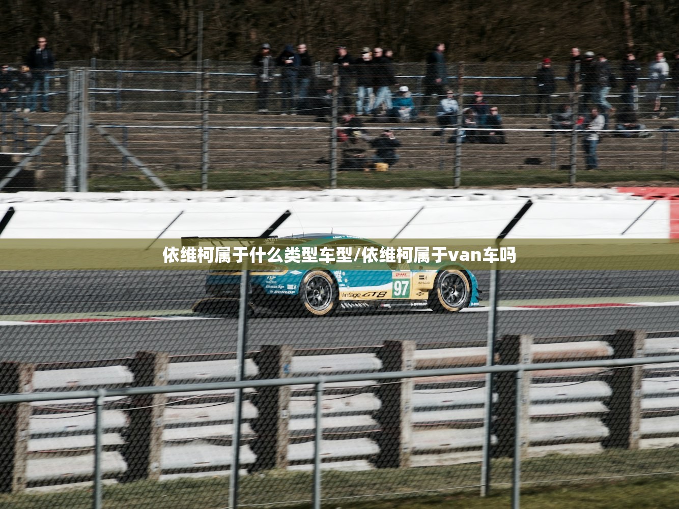 依维柯属于什么类型车型/依维柯属于van车吗 依维柯属于什么类型车型/依维柯属于van车吗