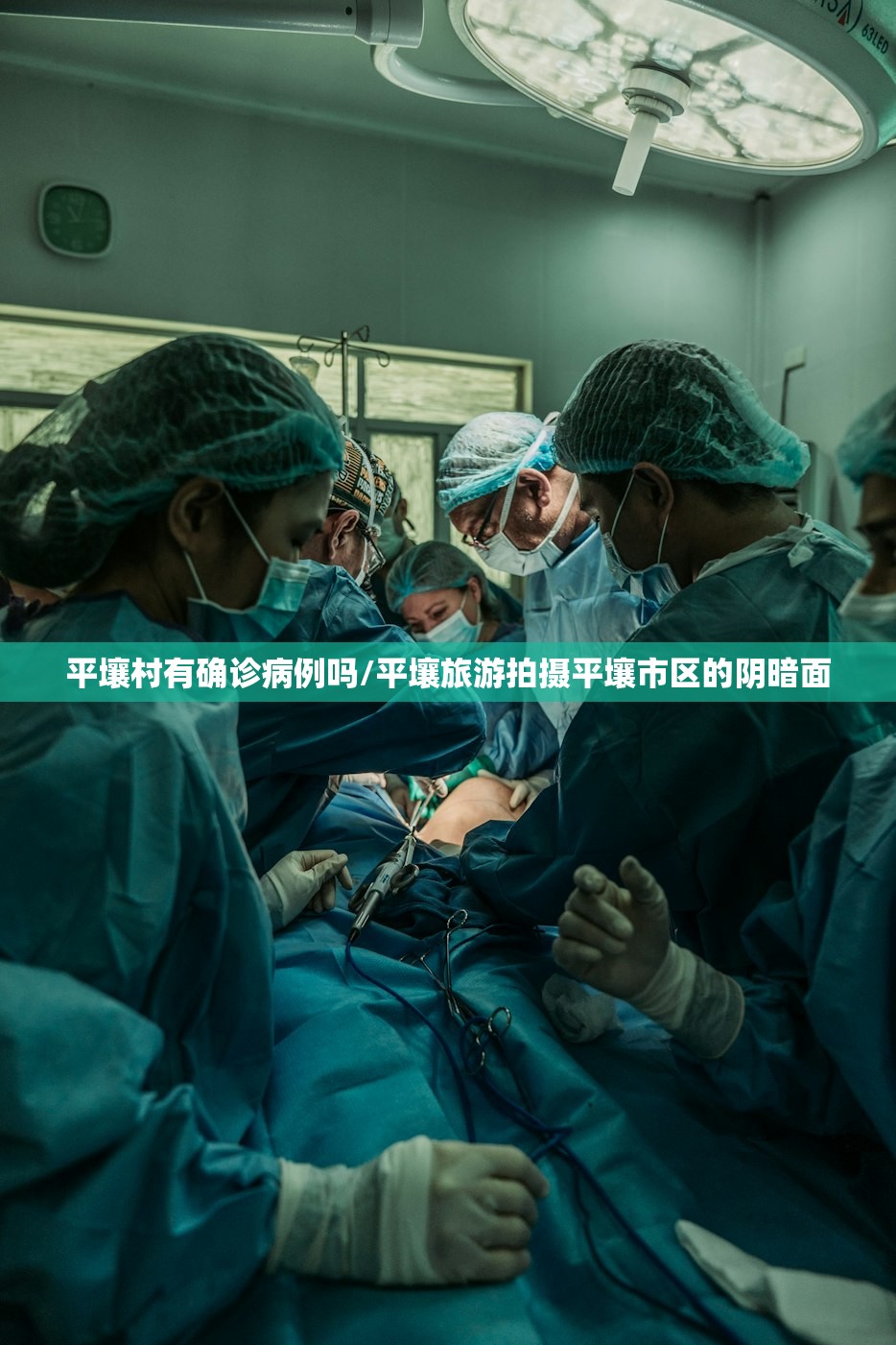 平壤村有确诊病例吗/平壤旅游拍摄平壤市区的阴暗面 平壤村有确诊病例吗/平壤旅游拍摄平壤市区的阴暗面