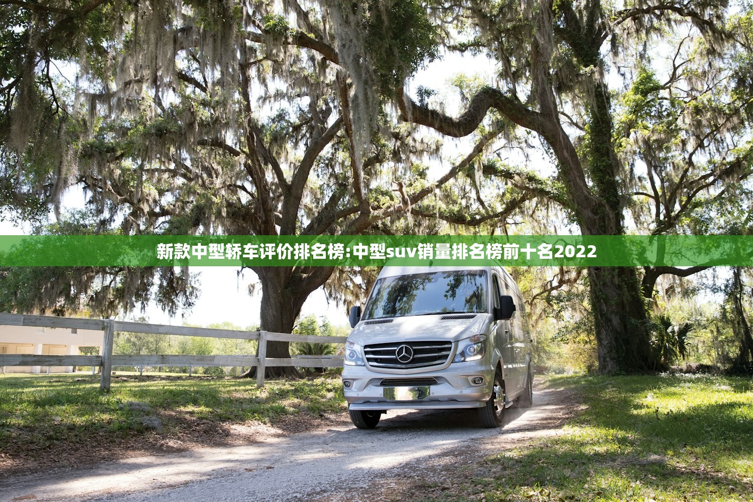 新款中型轿车评价排名榜:中型suv销量排名榜前十名2022 新款中型轿车评价排名榜:中型suv销量排名榜前十名2022