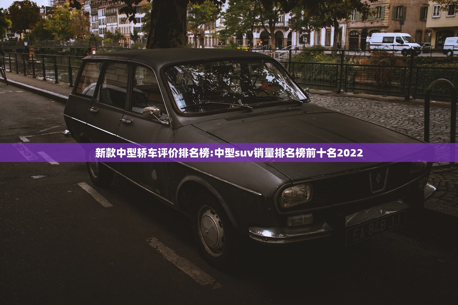 新款中型轿车评价排名榜:中型suv销量排名榜前十名2022 新款中型轿车评价排名榜:中型suv销量排名榜前十名2022