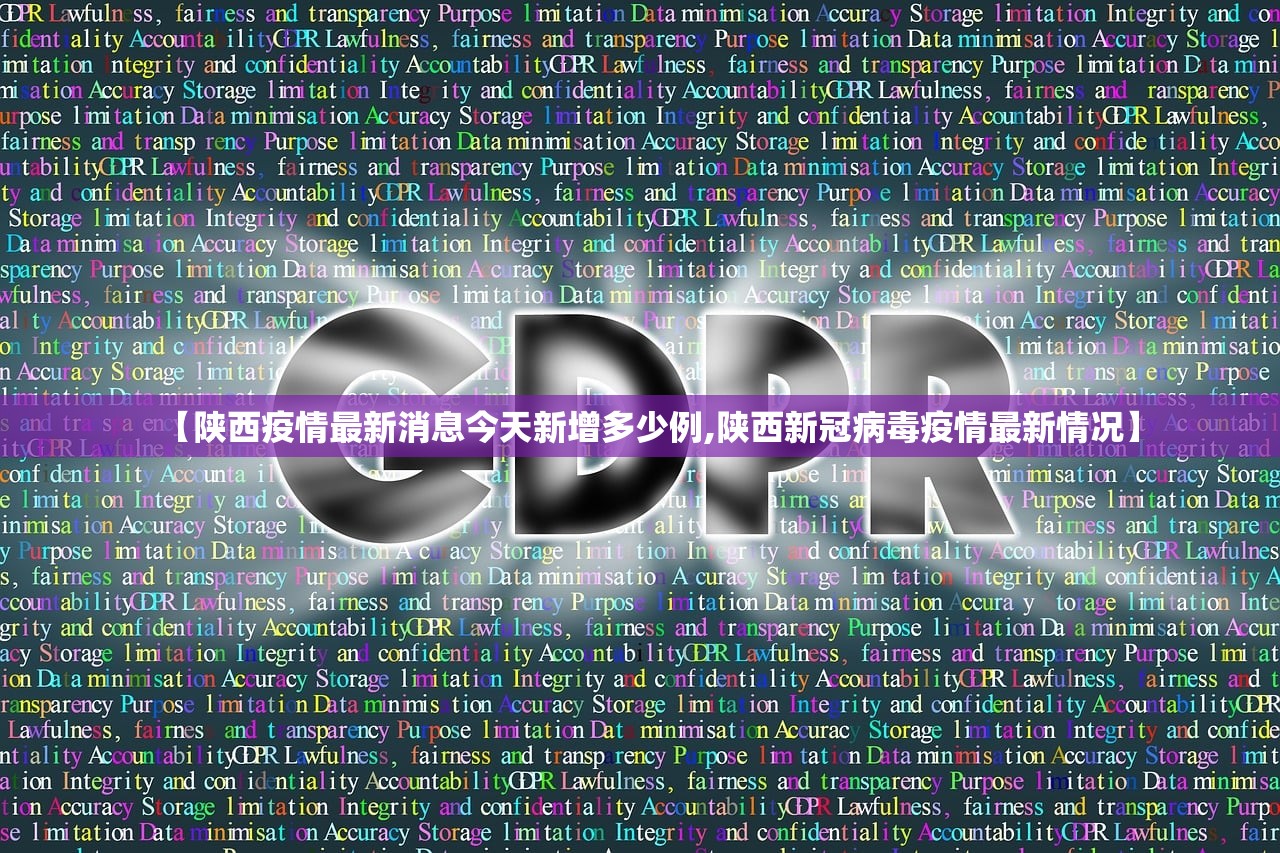 【陕西疫情最新消息今天新增多少例,陕西新冠病毒疫情最新情况】 【陕西疫情最新消息今天新增多少例,陕西新冠病毒疫情最新情况】