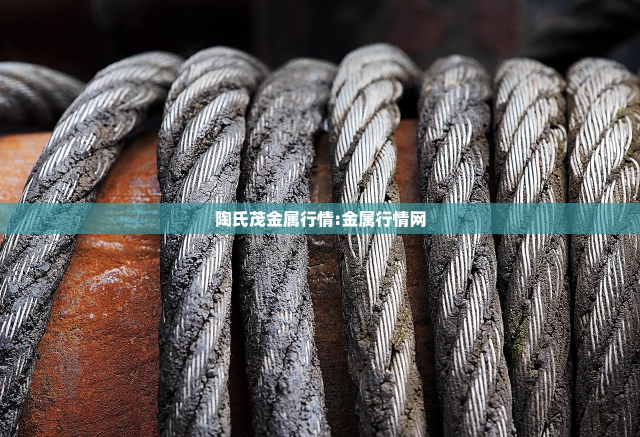 陶氏茂金属行情:金属行情网 陶氏茂金属行情:金属行情网