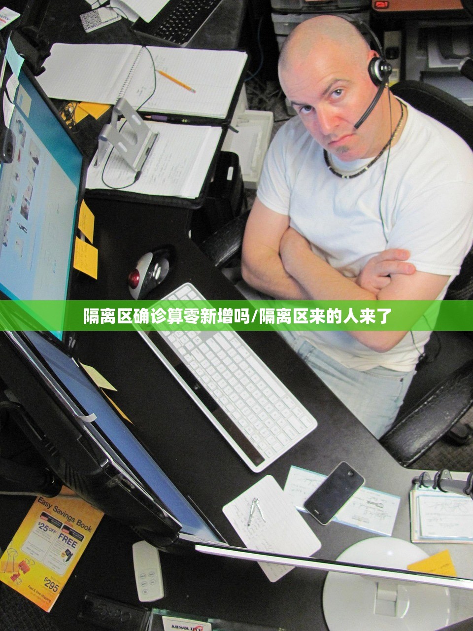 隔离区确诊算零新增吗/隔离区来的人来了 隔离区确诊算零新增吗/隔离区来的人来了