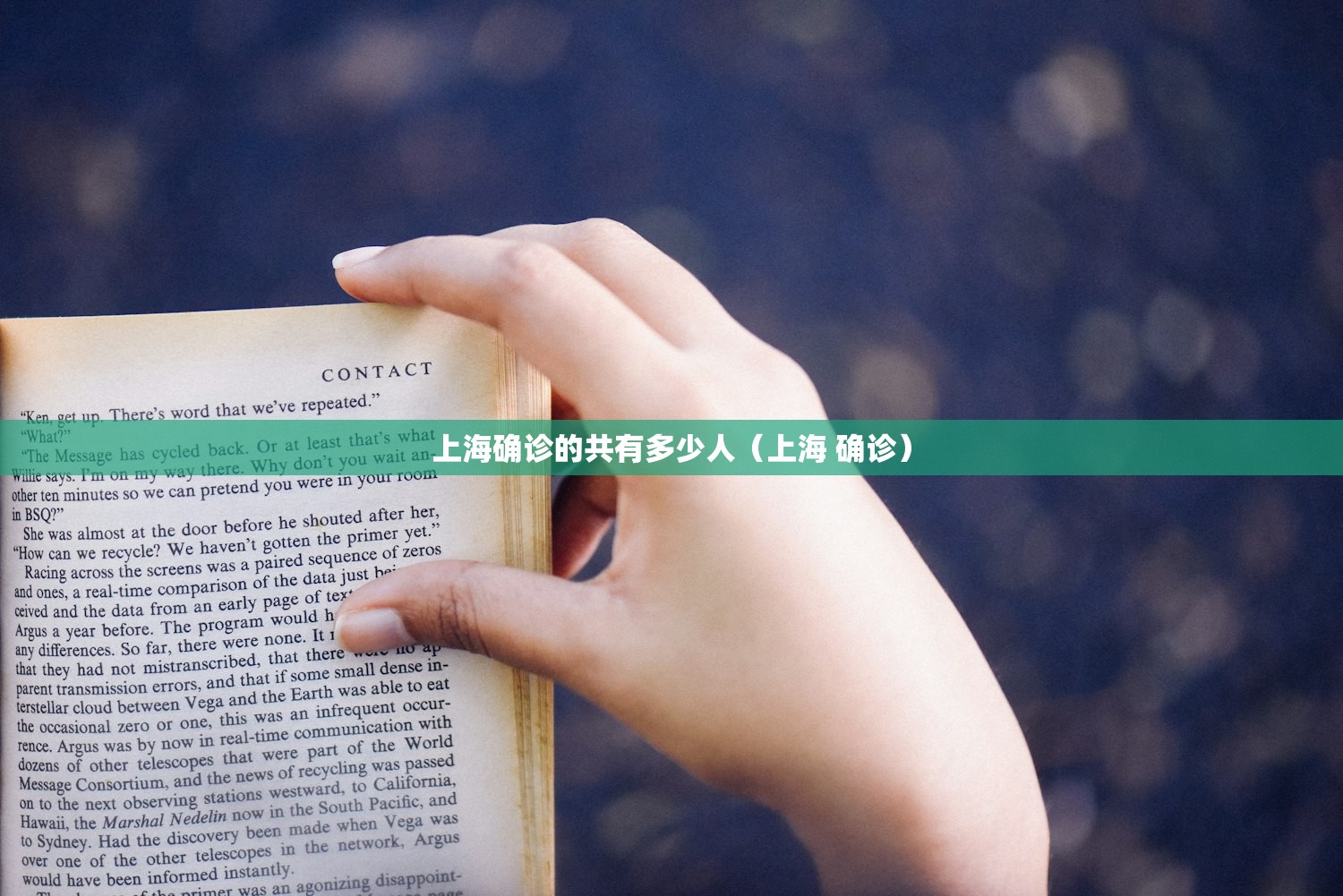 上海确诊的共有多少人(上海 确诊) 上海确诊的共有多少人(上海 确诊)