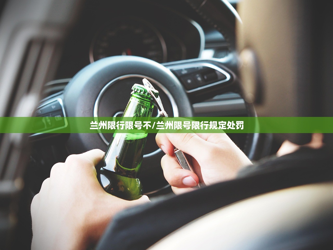 兰州限行限号不/兰州限号限行规定处罚 兰州限行限号不/兰州限号限行规定处罚