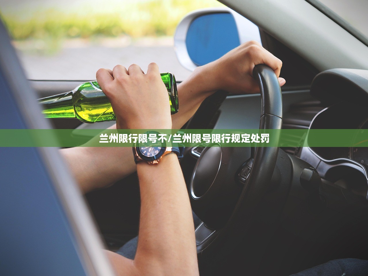 兰州限行限号不/兰州限号限行规定处罚 兰州限行限号不/兰州限号限行规定处罚