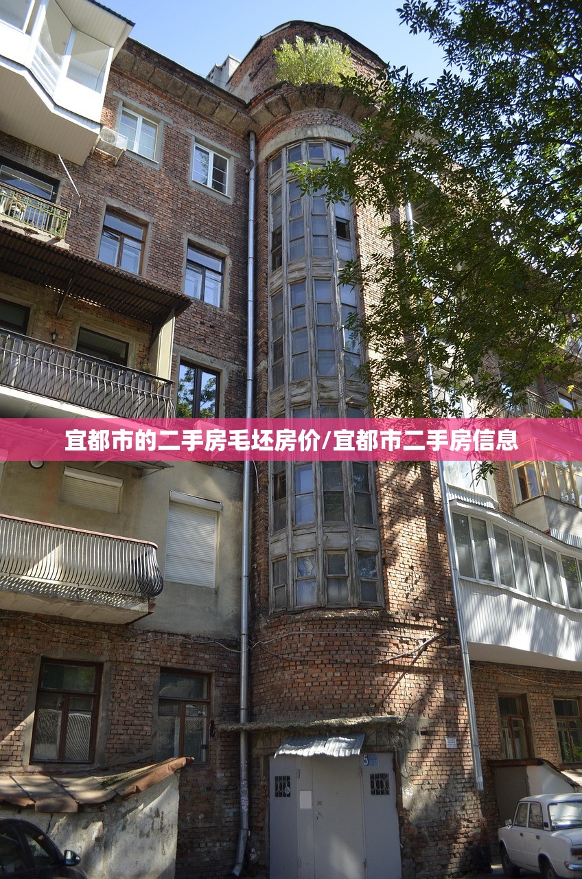 宜都市的二手房毛坯房价/宜都市二手房信息 宜都市的二手房毛坯房价/宜都市二手房信息