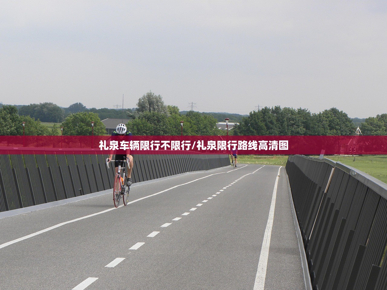 礼泉车辆限行不限行/礼泉限行路线高清图 礼泉车辆限行不限行/礼泉限行路线高清图