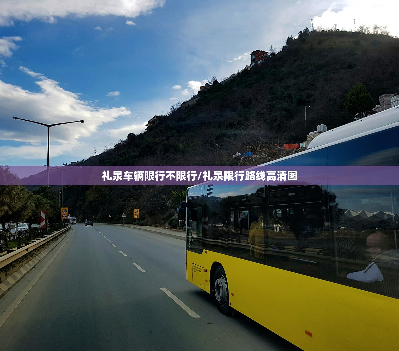 礼泉车辆限行不限行/礼泉限行路线高清图 礼泉车辆限行不限行/礼泉限行路线高清图
