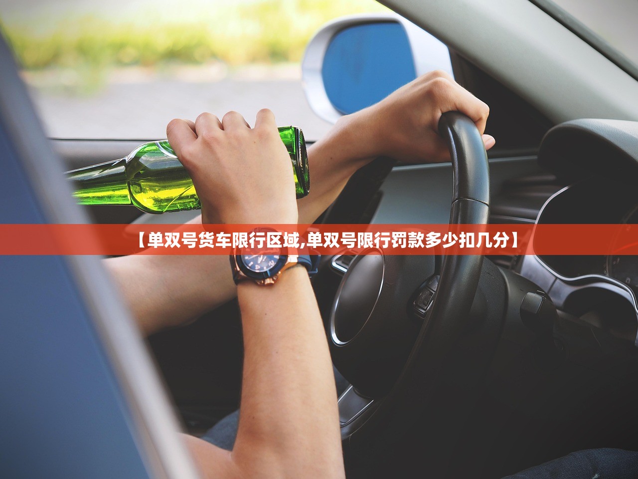 【单双号货车限行区域,单双号限行罚款多少扣几分】 【单双号货车限行区域,单双号限行罚款多少扣几分】