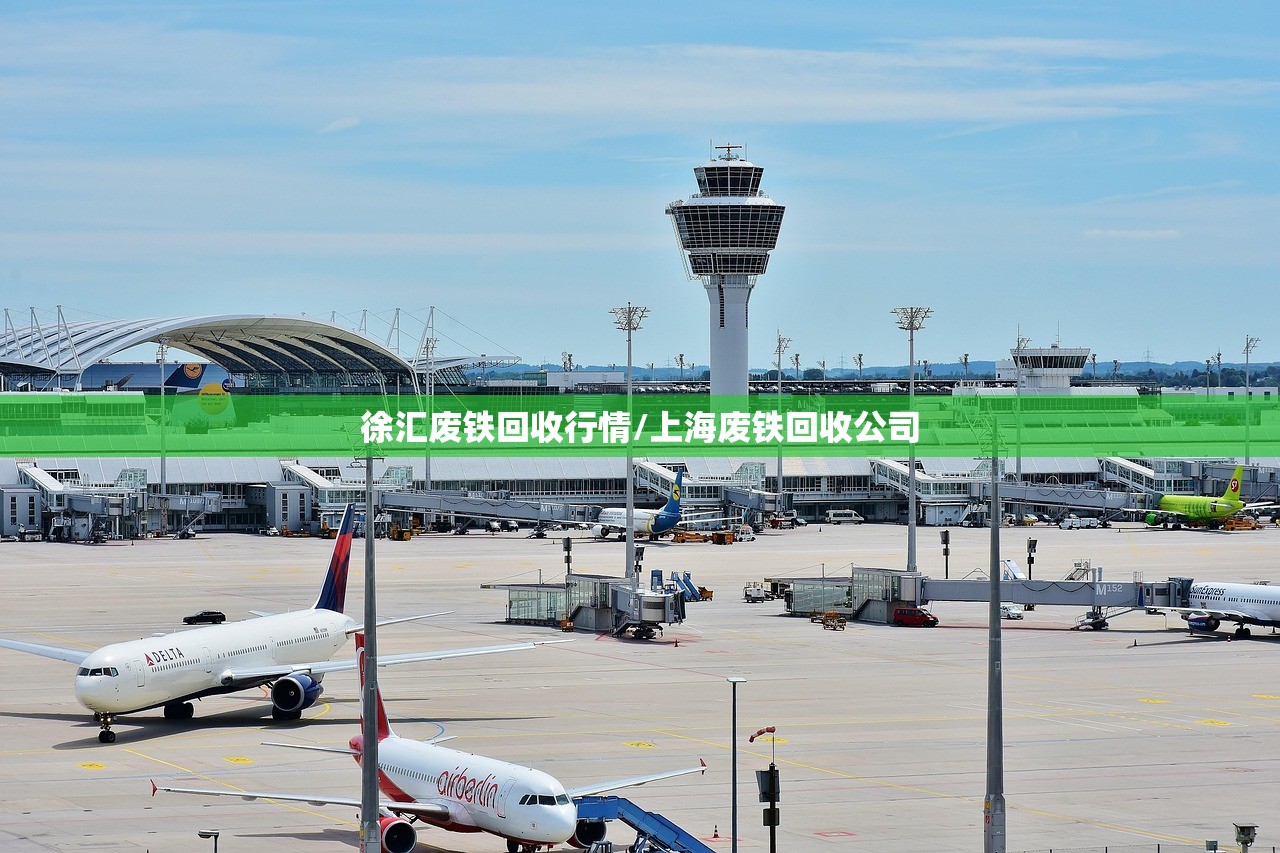 徐汇废铁回收行情/上海废铁回收公司