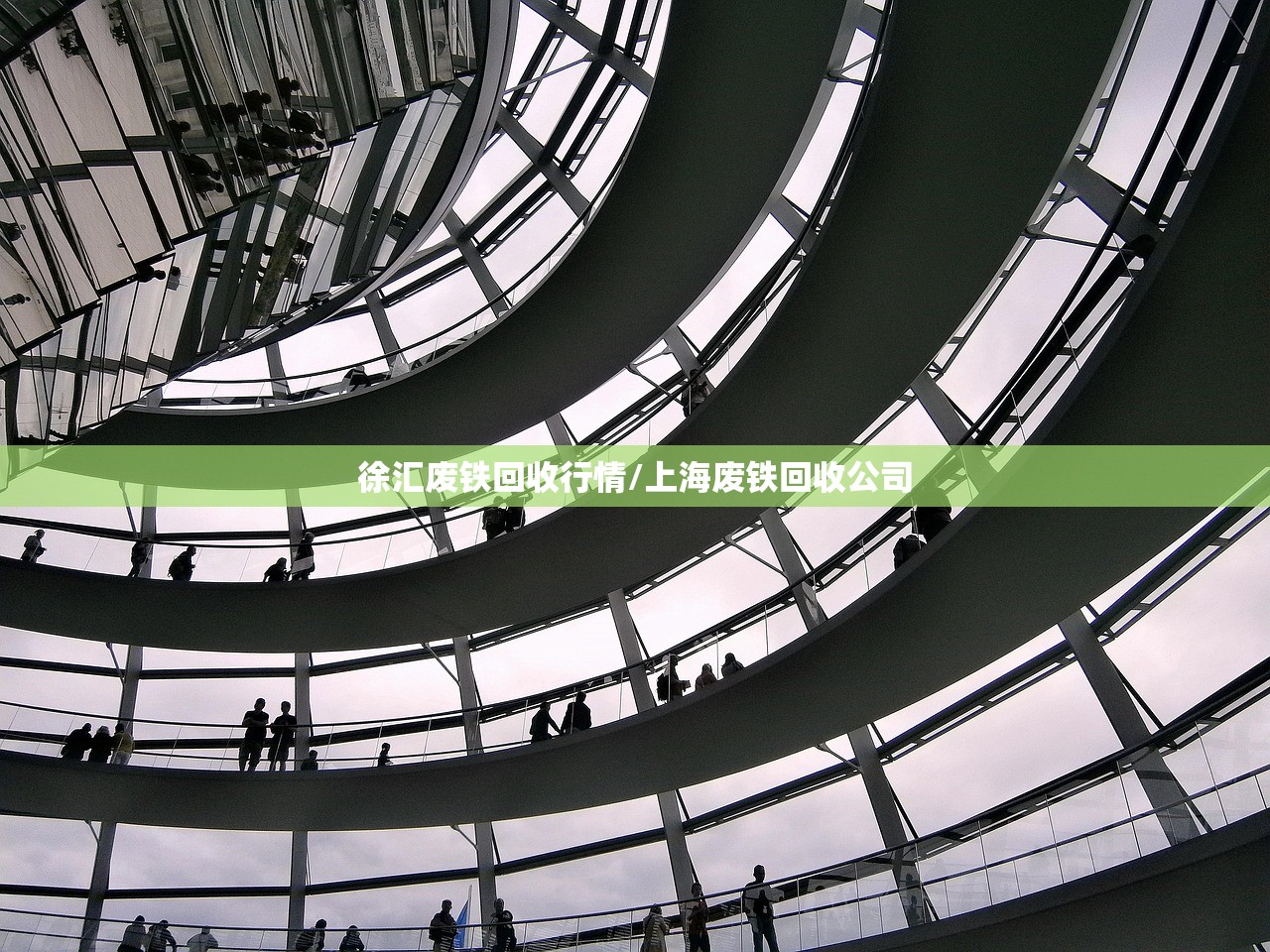 徐汇废铁回收行情/上海废铁回收公司