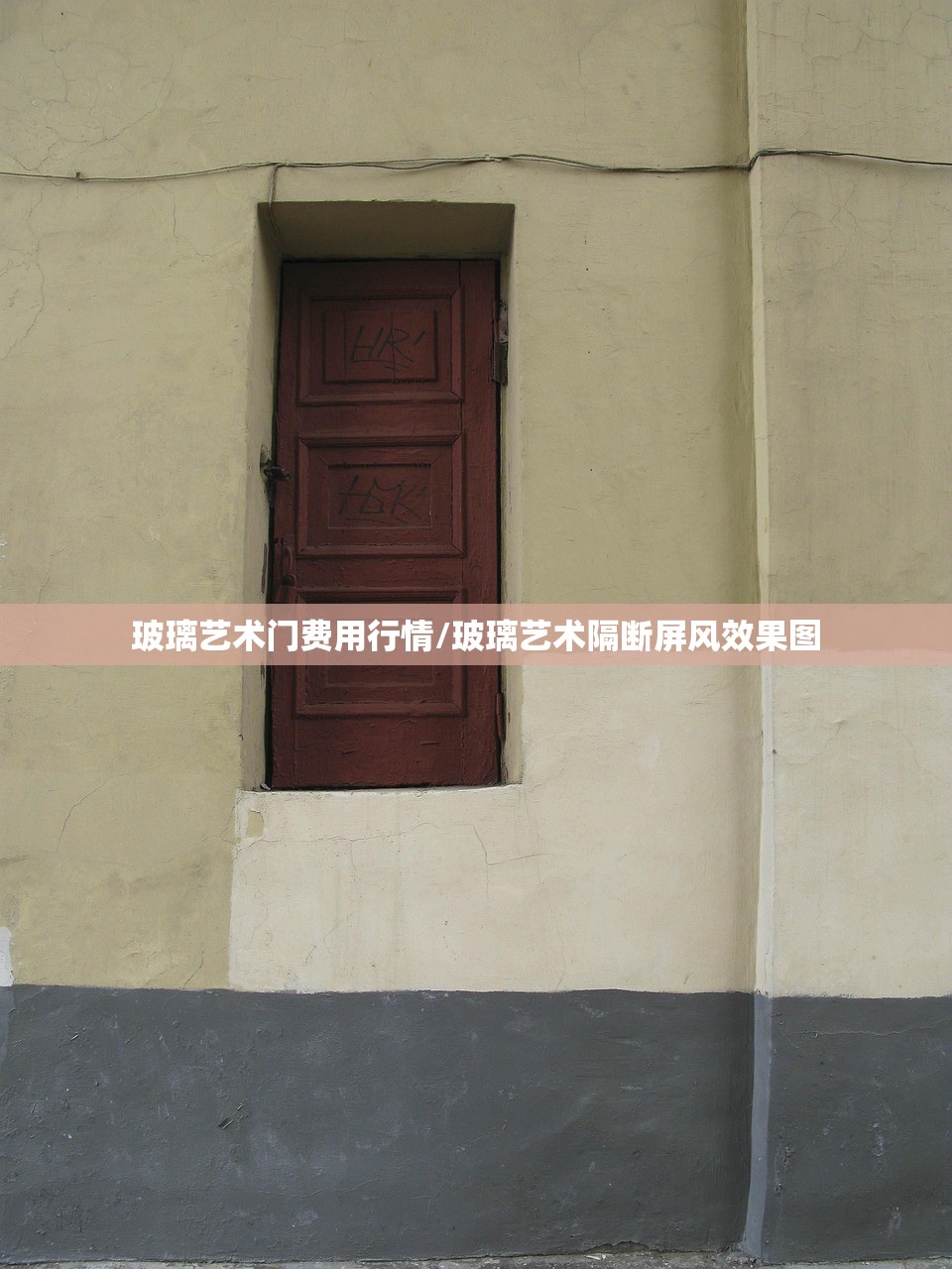 玻璃艺术门费用行情/玻璃艺术隔断屏风效果图 玻璃艺术门费用行情/玻璃艺术隔断屏风效果图