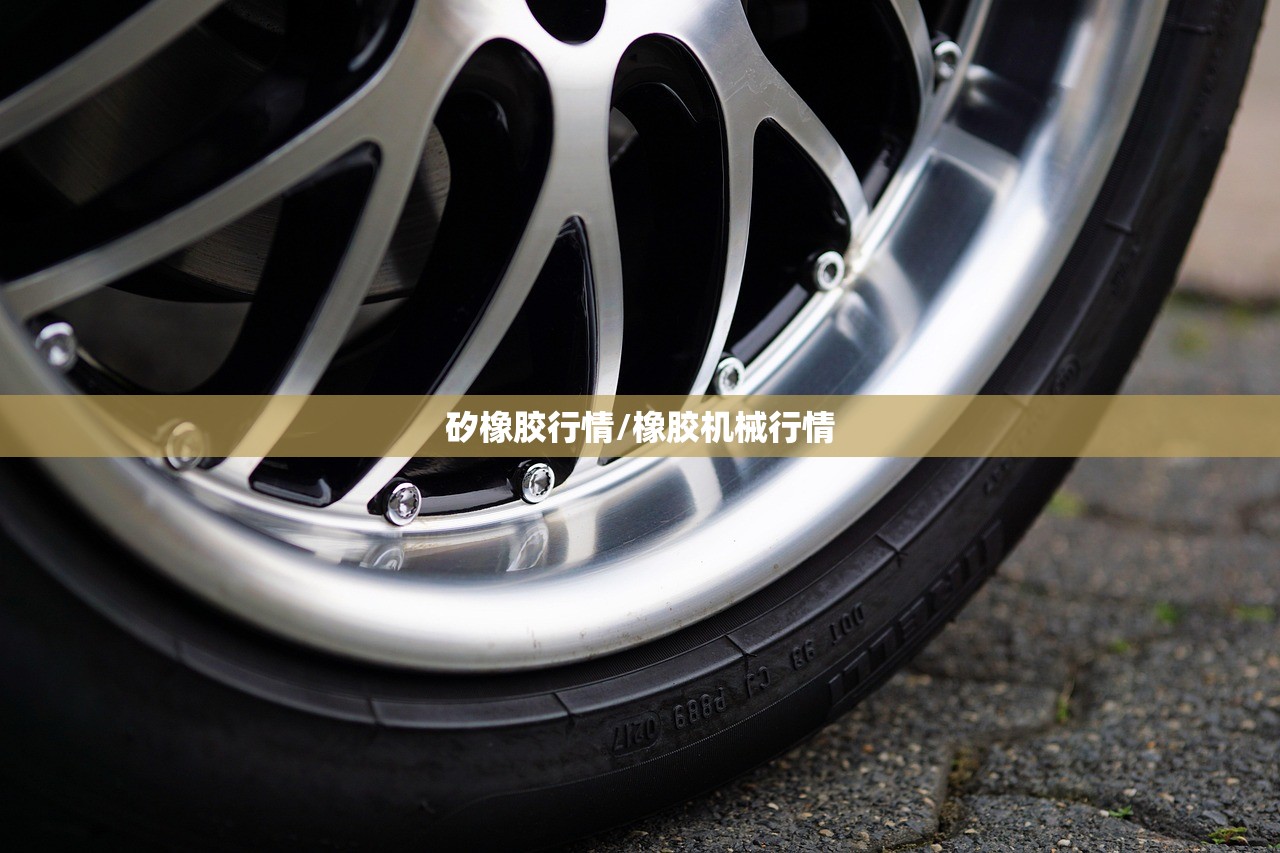 矽橡胶行情/橡胶机械行情 矽橡胶行情/橡胶机械行情
