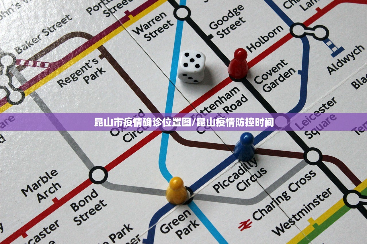 昆山市疫情确诊位置图/昆山疫情防控时间 昆山市疫情确诊位置图/昆山疫情防控时间
