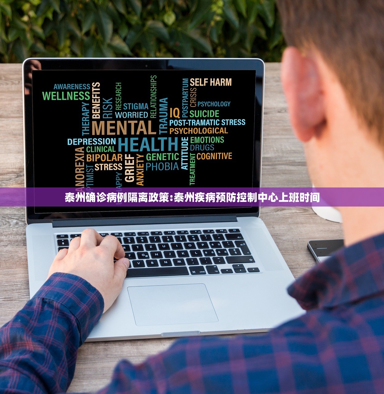 泰州确诊病例隔离政策:泰州疾病预防控制中心上班时间 泰州确诊病例隔离政策:泰州疾病预防控制中心上班时间