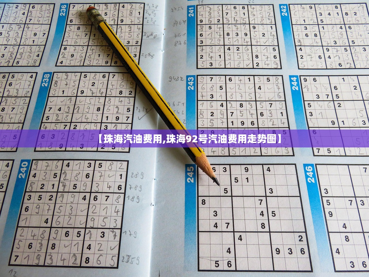 【珠海汽油费用,珠海92号汽油费用走势图】 【珠海汽油费用,珠海92号汽油费用走势图】