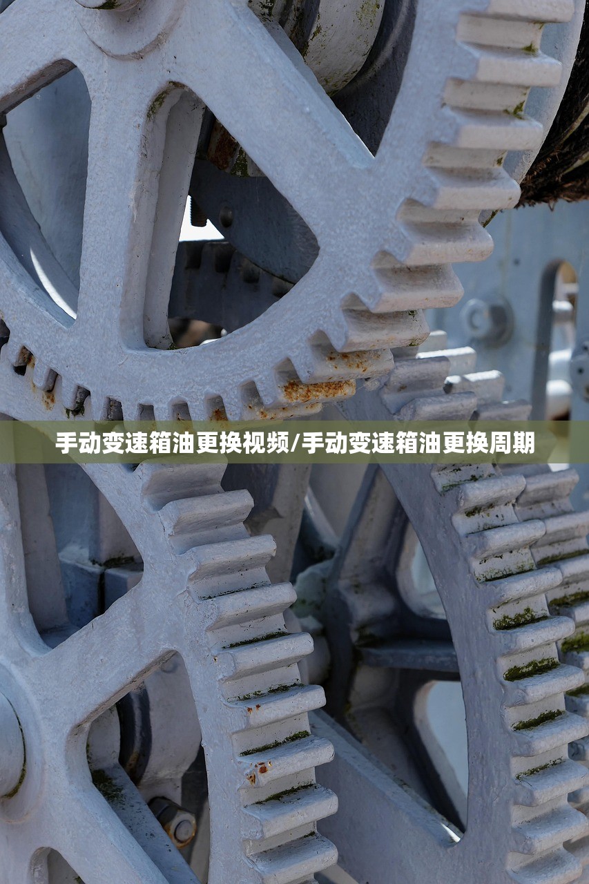 手动变速箱油更换视频/手动变速箱油更换周期 手动变速箱油更换视频/手动变速箱油更换周期