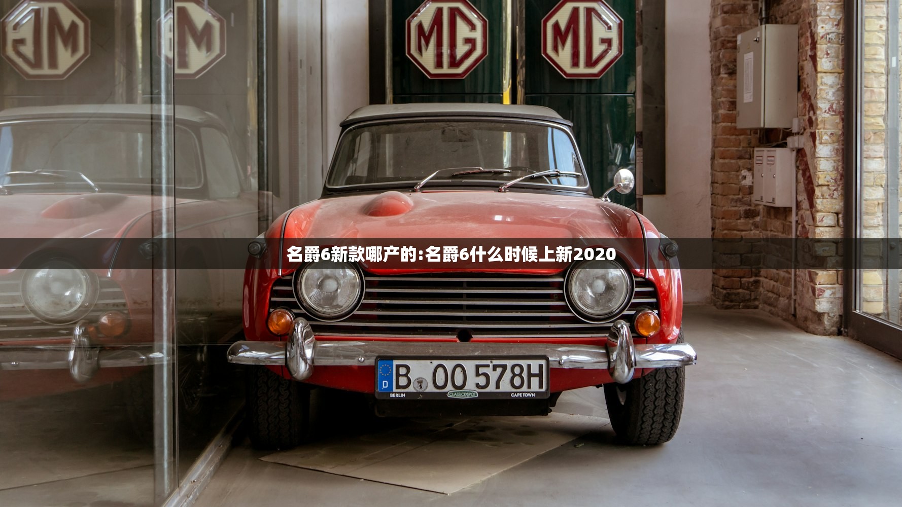 名爵6新款哪产的:名爵6什么时候上新2020